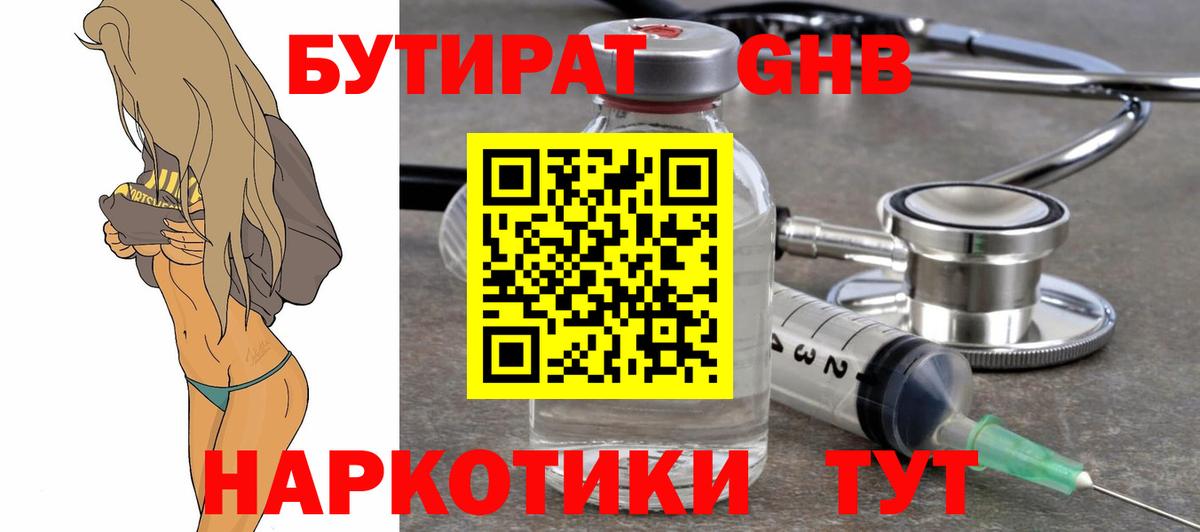 Валуйки  БУТИРАТ оксана  Вход с VPN 