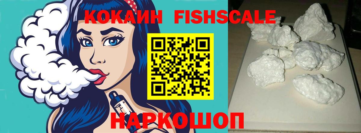 КОКАИН VHQ Валуйки