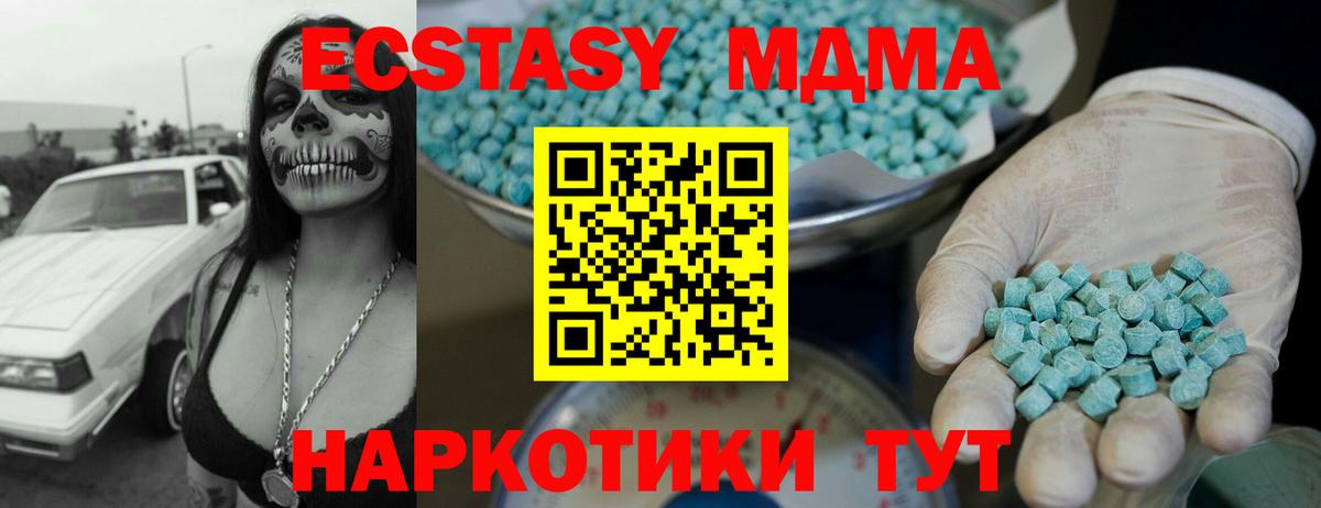 Ecstasy 250 мг  Вход с VPN  Ecstasy  ссылка на мегу зеркало  Валуйки 
