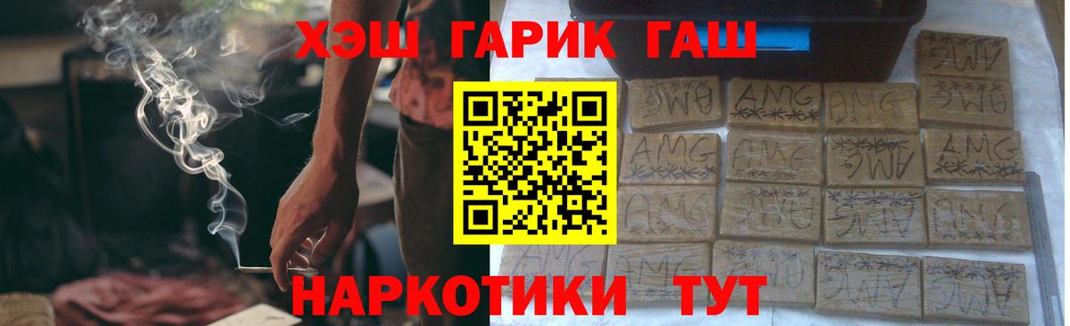 ГАШИШ Premium Валуйки