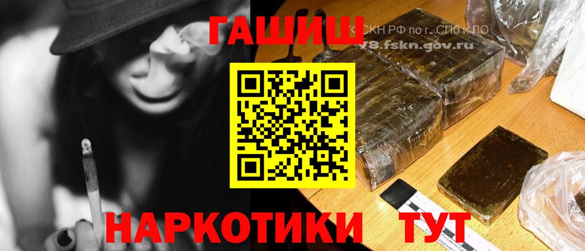 ГАШИШ Premium  Вход с VPN  ГАШИШ  купить наркоту  Валуйки 