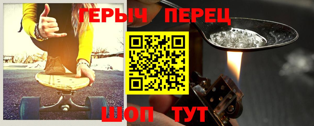 Героин Афган Валуйки