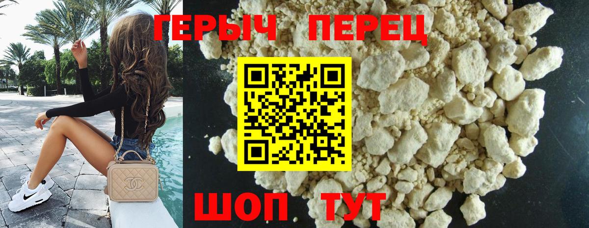 Героин хмурый  ГЕРОИН  Валуйки  Вход с VPN 