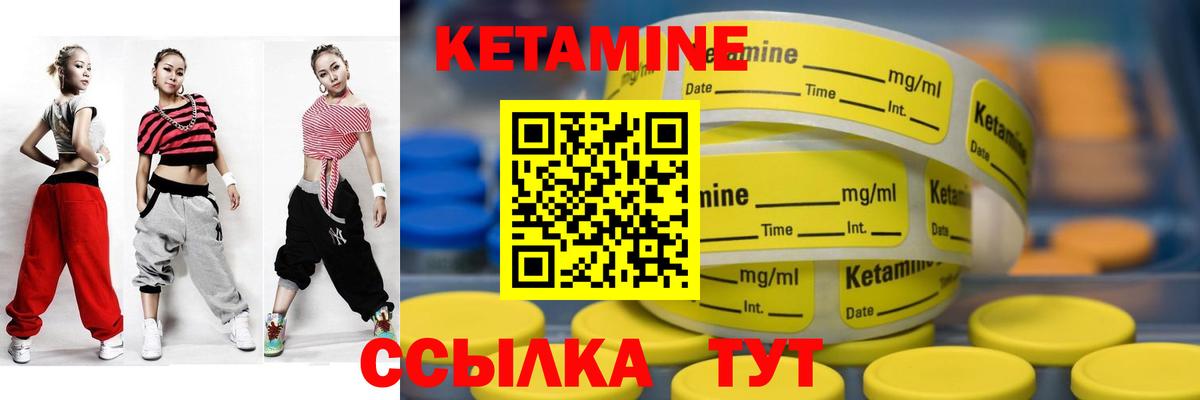 Валуйки  Кетамин ketamine  Вход с VPN 