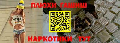 синтетический гашиш Тара