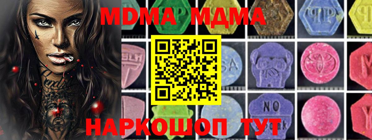 MDMA VHQ  MDMA кристаллы  Валуйки  MDMA  Вход с VPN 