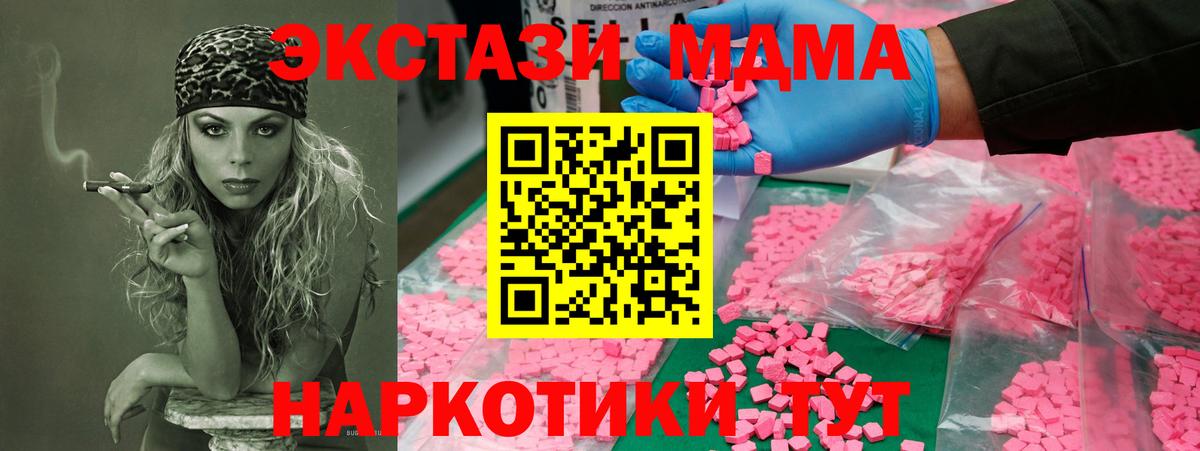 MDMA кристаллы Валуйки
