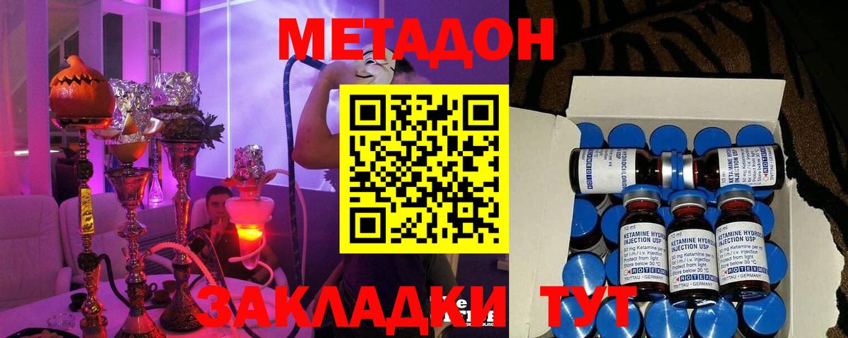 МЕТАДОН белоснежный Валуйки