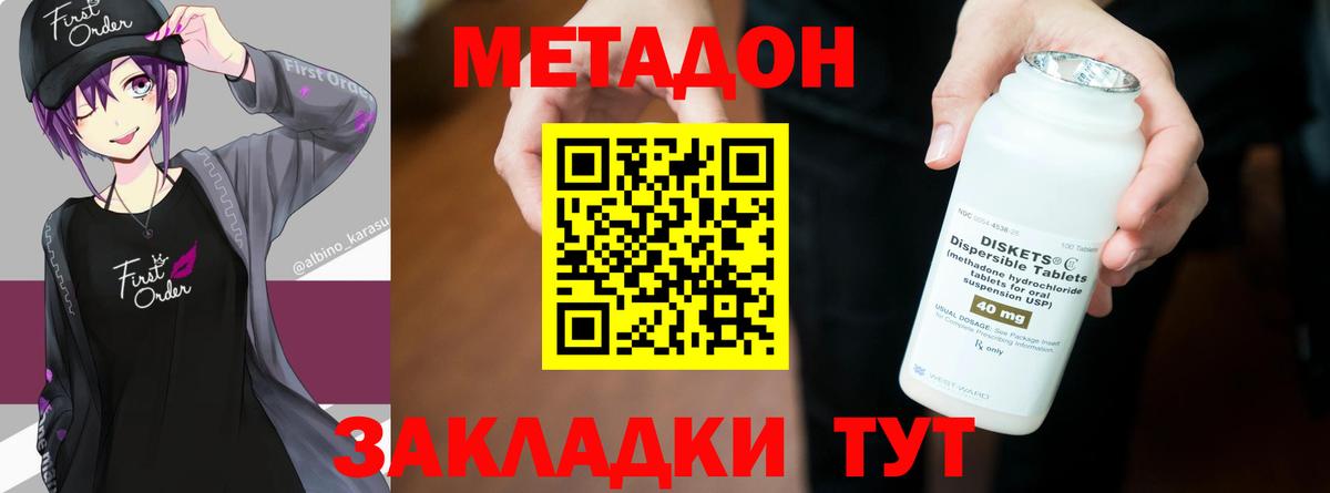 МЕТАДОН VHQ  Метадон белоснежный    зеркало  Валуйки  Вход с VPN 