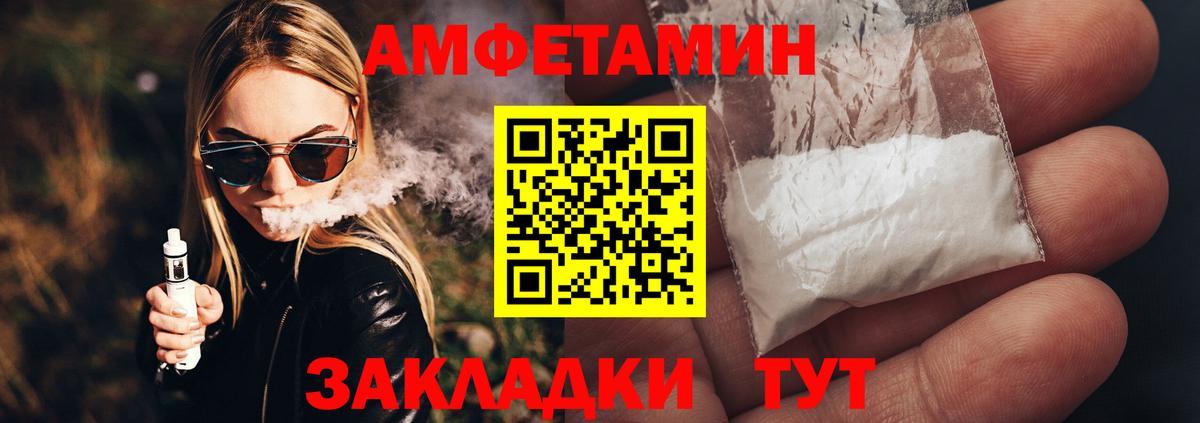 Валуйки  МЕТАМФЕТАМИН Декстрометамфетамин 99.9%  Вход с VPN 