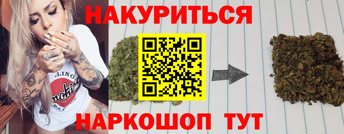 Бошки марихуана LSD WEED  Марихуана ГИДРОПОН  Каннабис план  Валуйки  Вход с VPN 